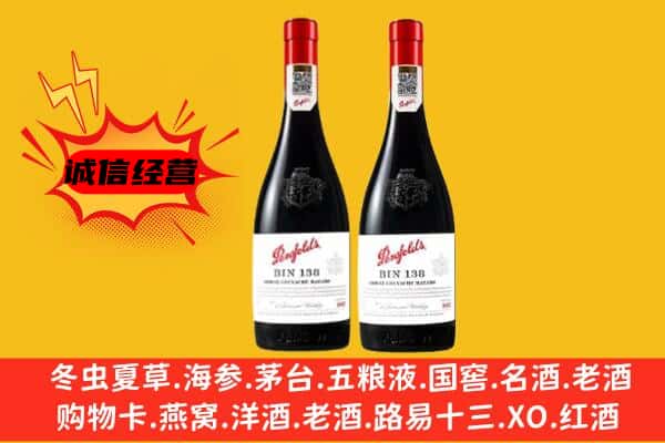 云县上门回收奔富价格