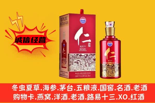 云县上门回收仁酒价格